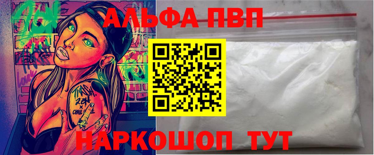 Нерюнгри  Alfa_PVP мука  купить   Вход с VPN  Alfa_PVP мука 