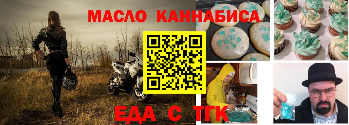 Cannafood конопля  Вход с VPN  Нерюнгри 