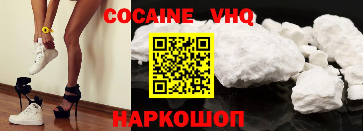 COCAIN FishScale  Вход с VPN  Нерюнгри  COCAIN Колумбийский 