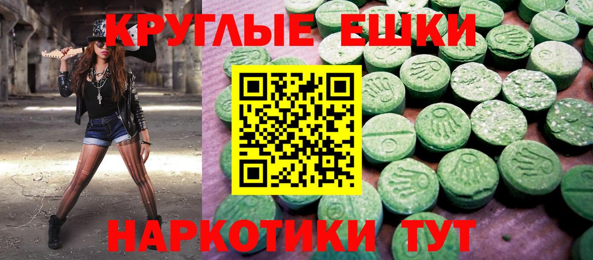 Ecstasy таблы Нерюнгри