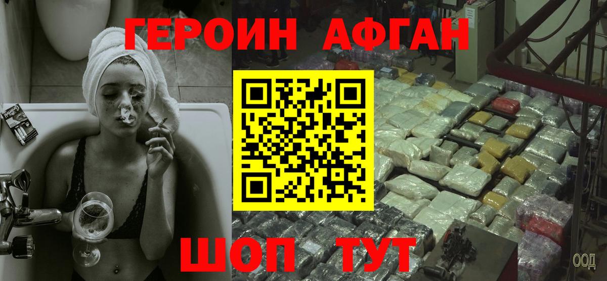Героин белый Нерюнгри