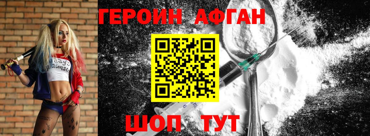 Нерюнгри  ГЕРОИН гречка  Вход с VPN 