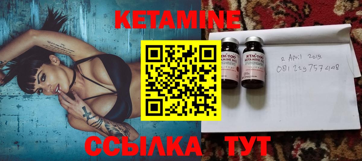 Кетамин VHQ  Вход с VPN  Нерюнгри 