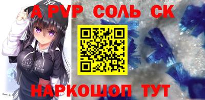 альфа пвп VHQ Северобайкальск