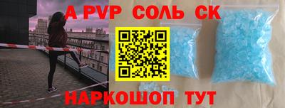 соль ск Свободный