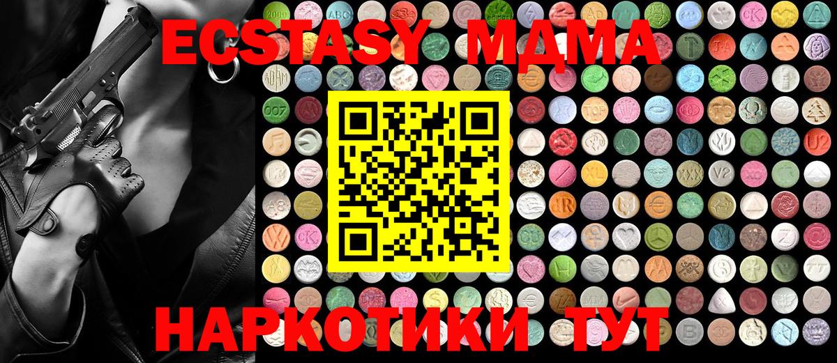 МДМА Molly  Вход с VPN  MDMA  Нерюнгри  МДМА кристаллы 