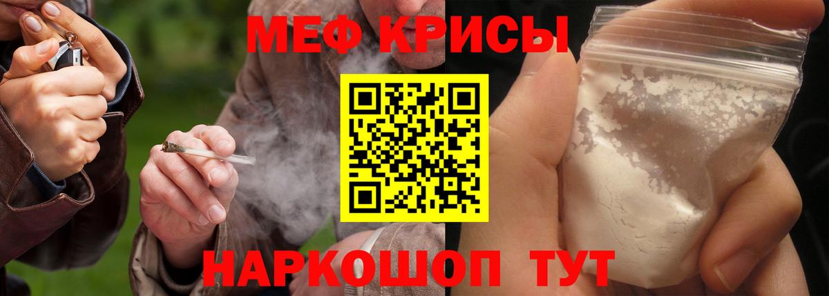 Меф кристаллы Нерюнгри