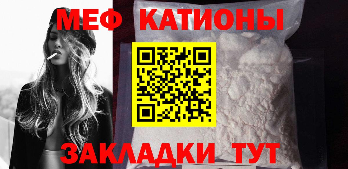 МЯУ-МЯУ mephedrone  МЯУ-МЯУ  Нерюнгри  Вход с VPN  Меф мука  МЕФ 