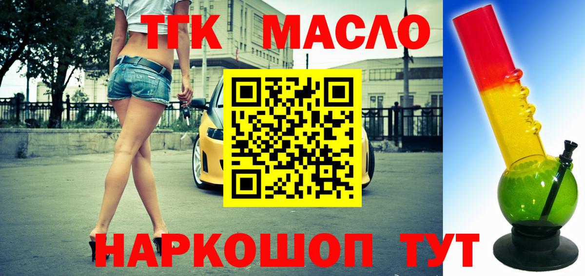 ТГК Wax  Вход с VPN  Нерюнгри 